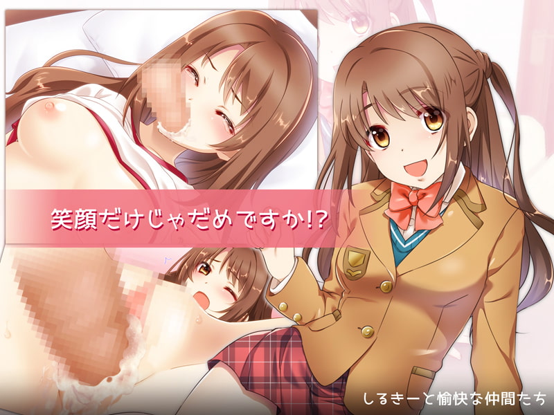 笑顔だけじゃだめですか!?