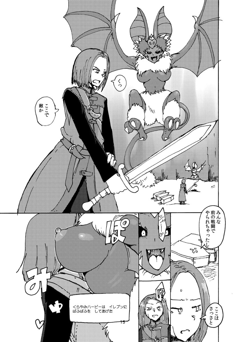 イレブンが大変にエロくて良いのでみんなやった方がいい本