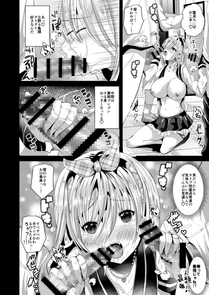 女体化して処女の大切さを知る