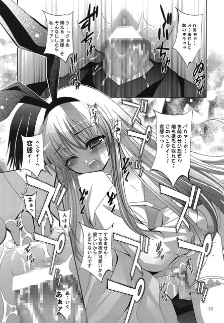 MOUSOUみにしあたー26