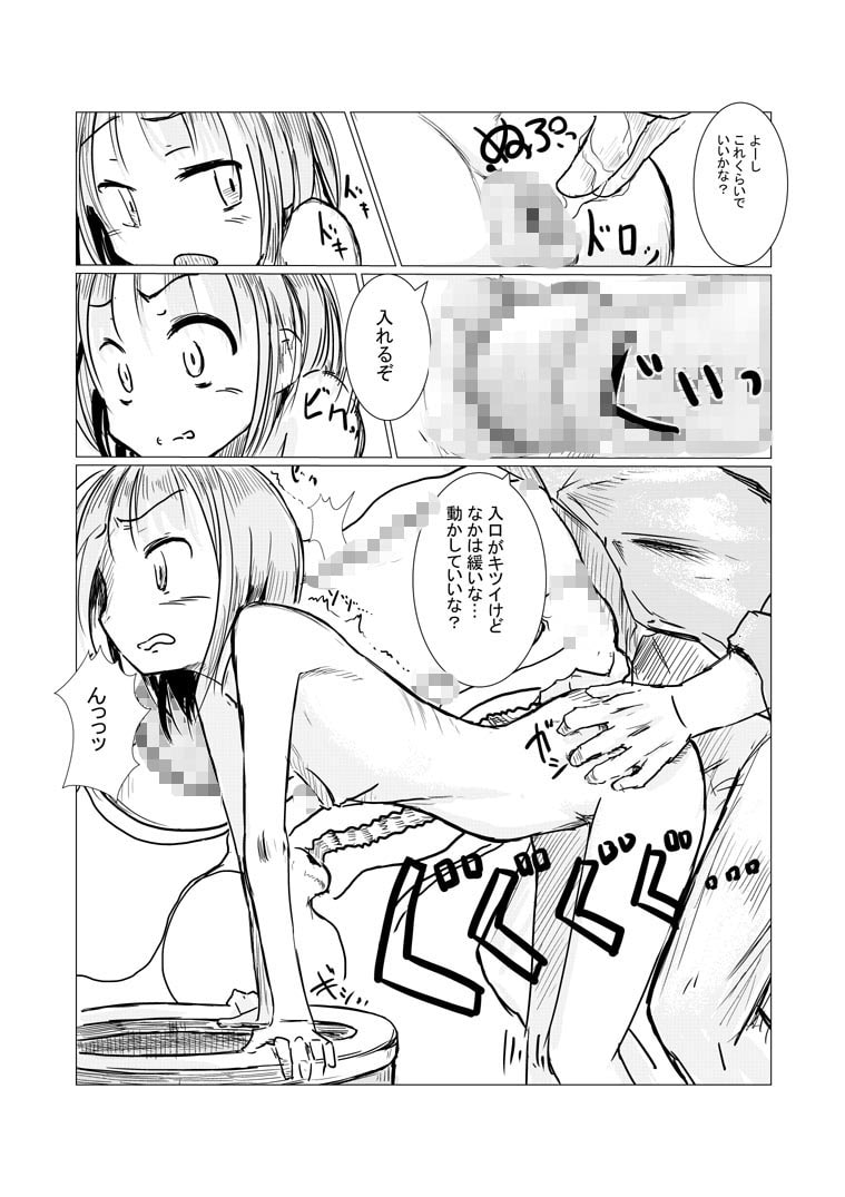 朝起きたら女になっていた2