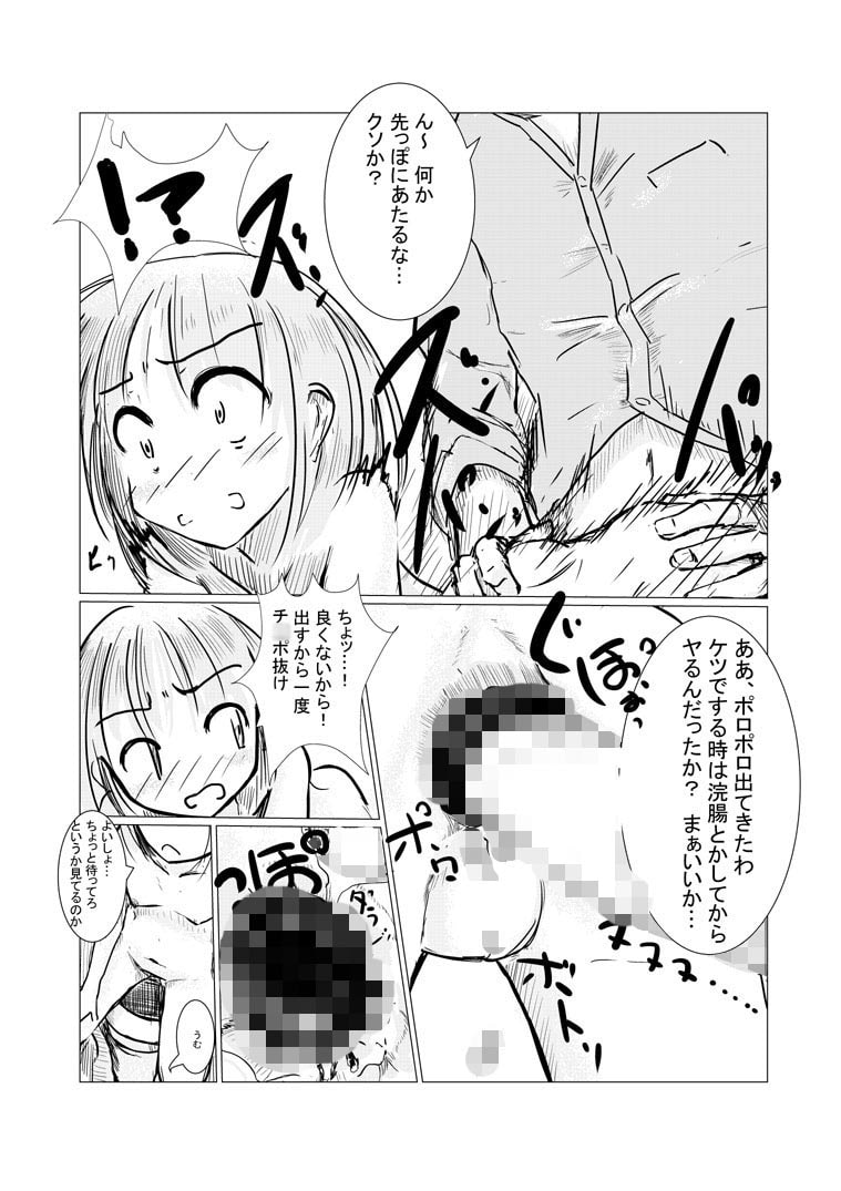 朝起きたら女になっていた2