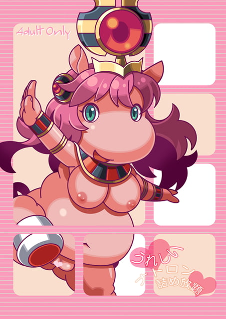 うれしい。ナトロン詰め放題。