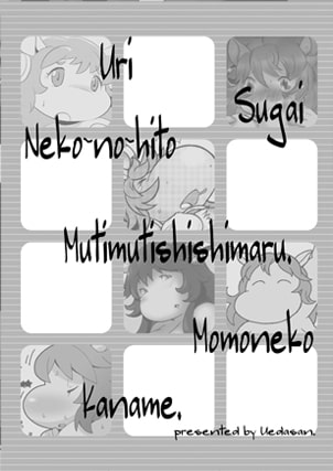 うれしい。ナトロン詰め放題。