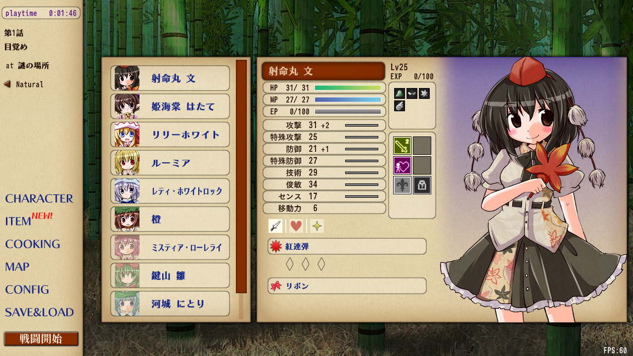 戦乱命萃酒タクティクス 妖