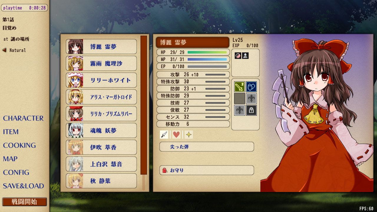 戦乱命萃酒タクティクス 人