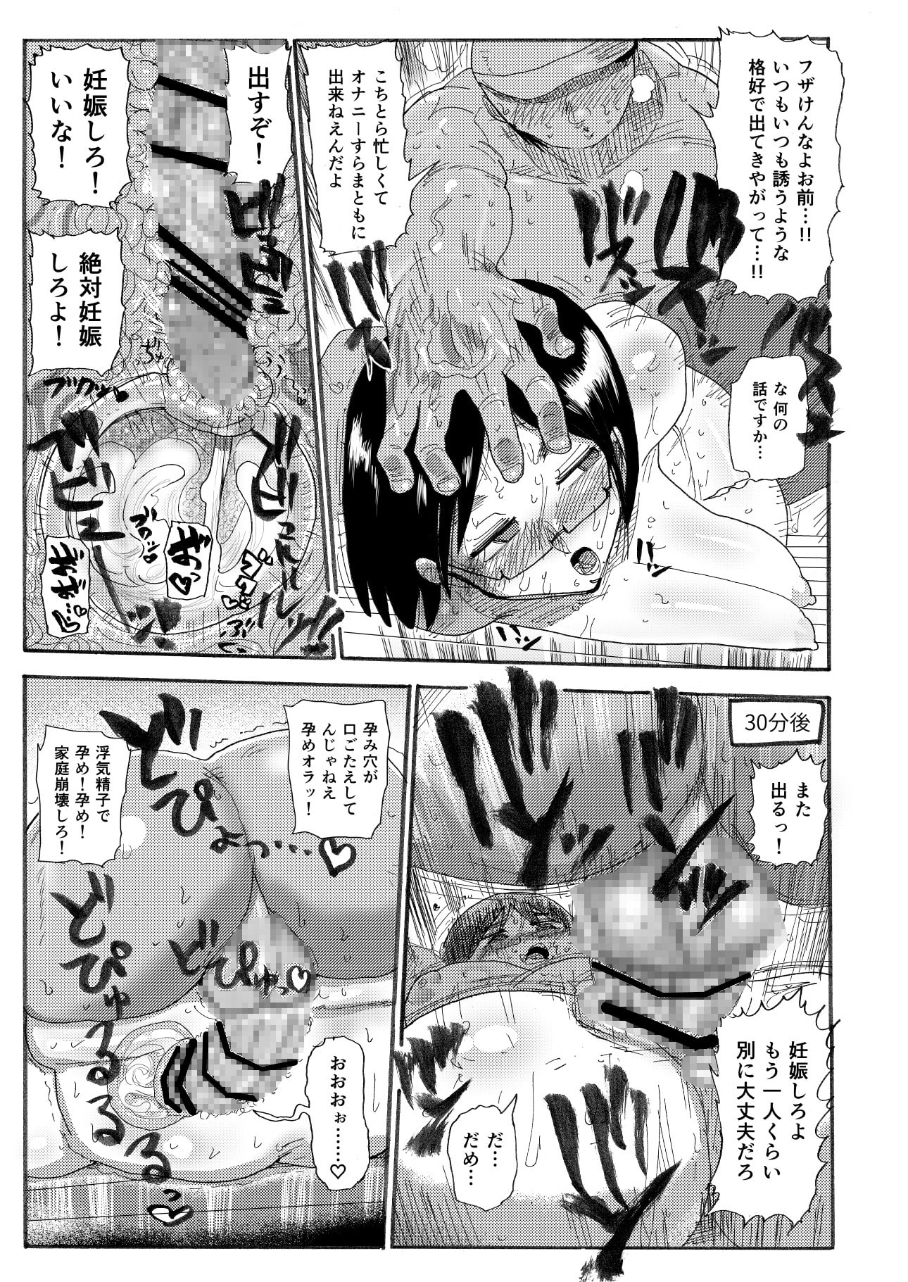 ドリームズアンドリアリティーな人妻