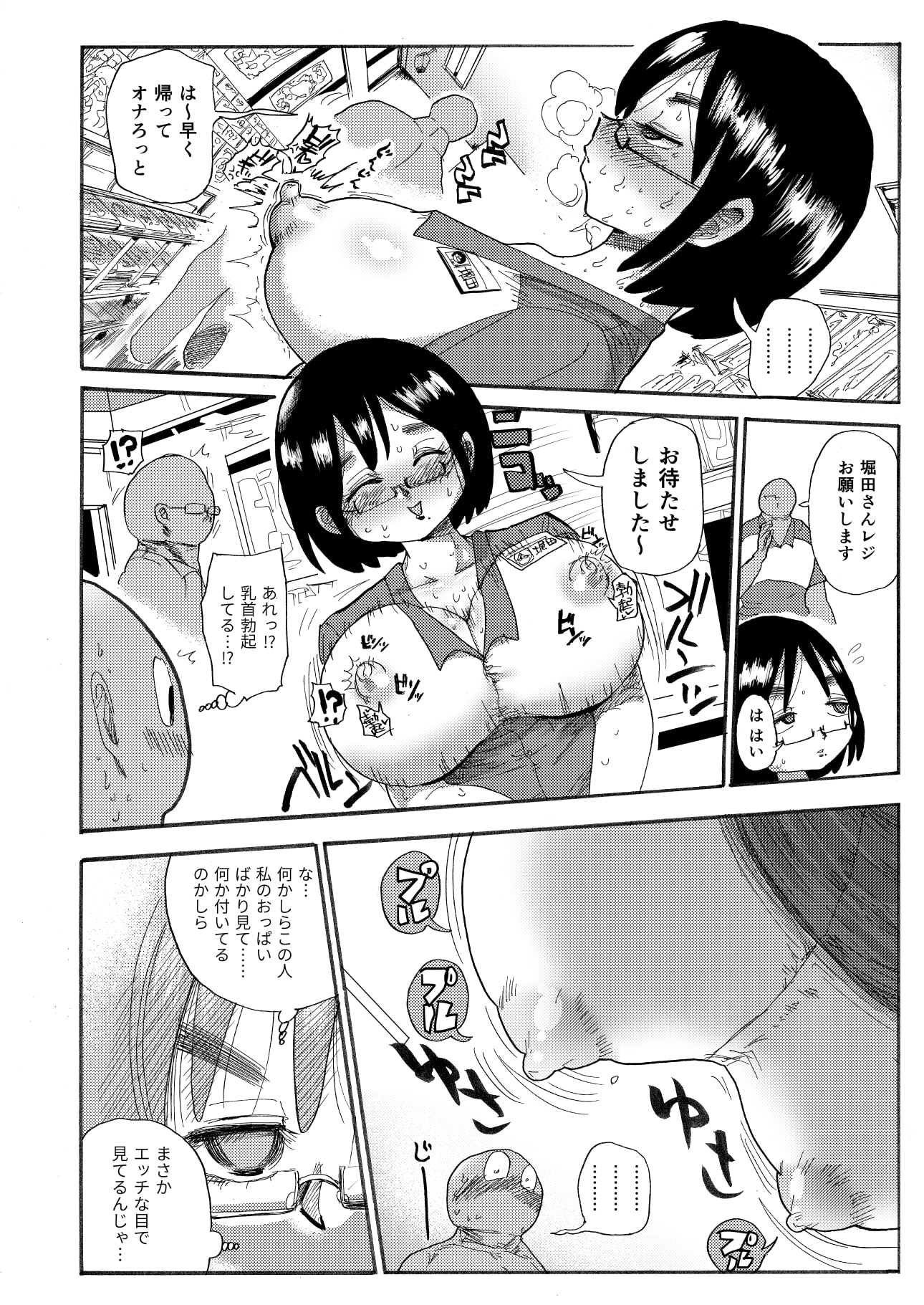 ドリームズアンドリアリティーな人妻