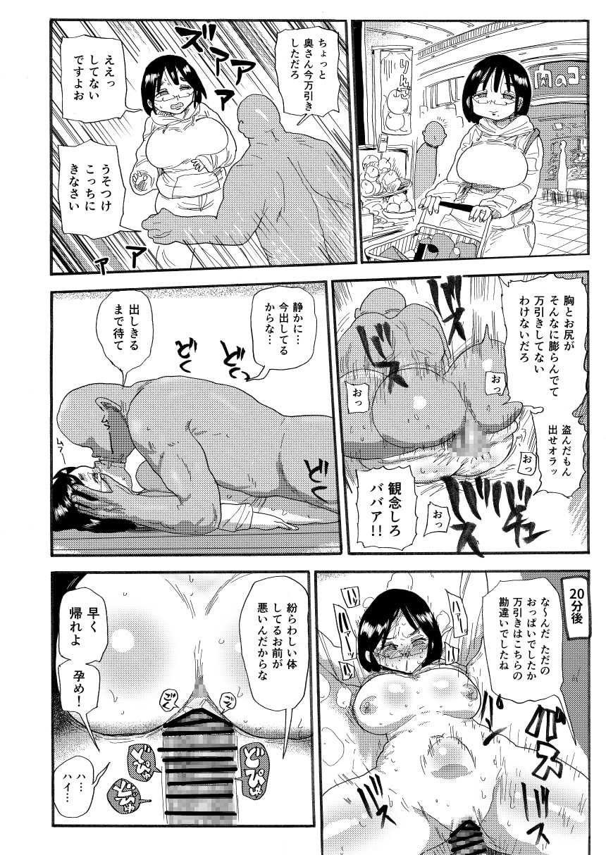 ドリームズアンドリアリティーな人妻