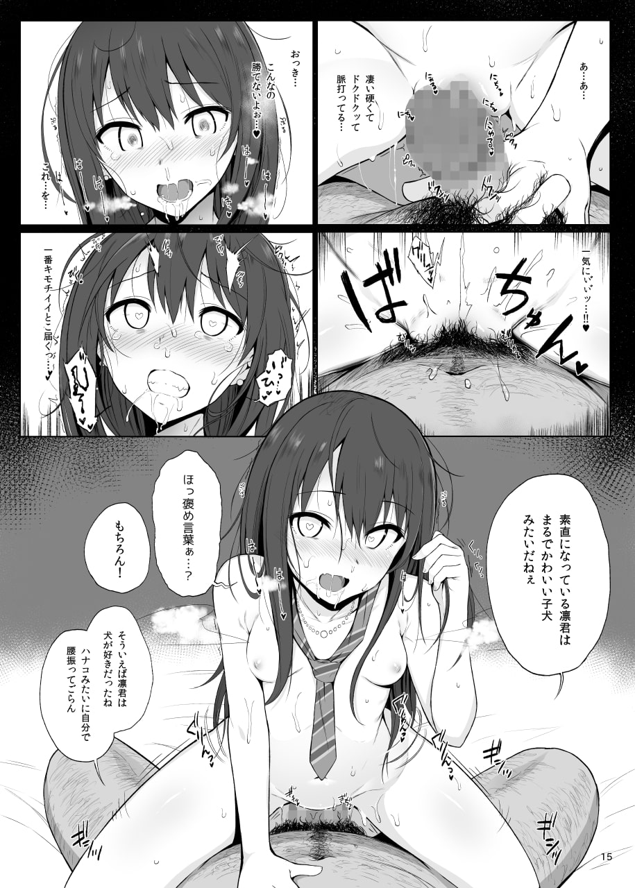 Cinderella CapsuleI＆II