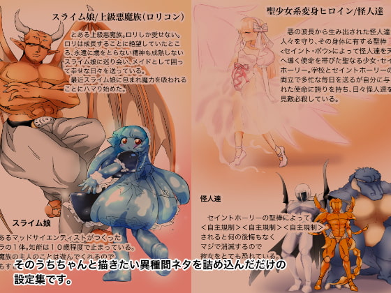 異種間ラヴラヴ