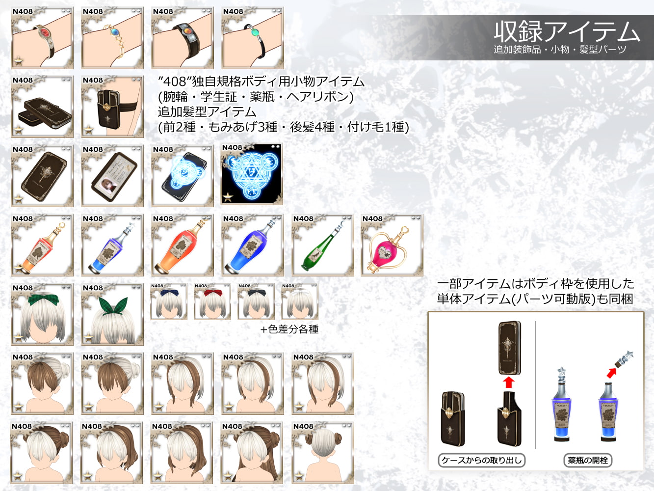 3Dカスタム少女データ集 王立冒険者アカデミー 追加パック01