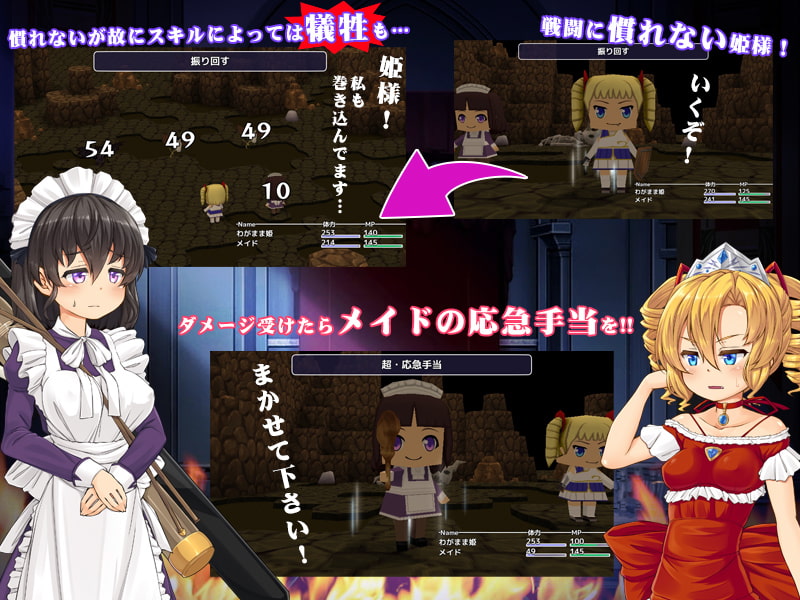 わがまま姫と鈍感メイド~クズ勇者の革命劇~