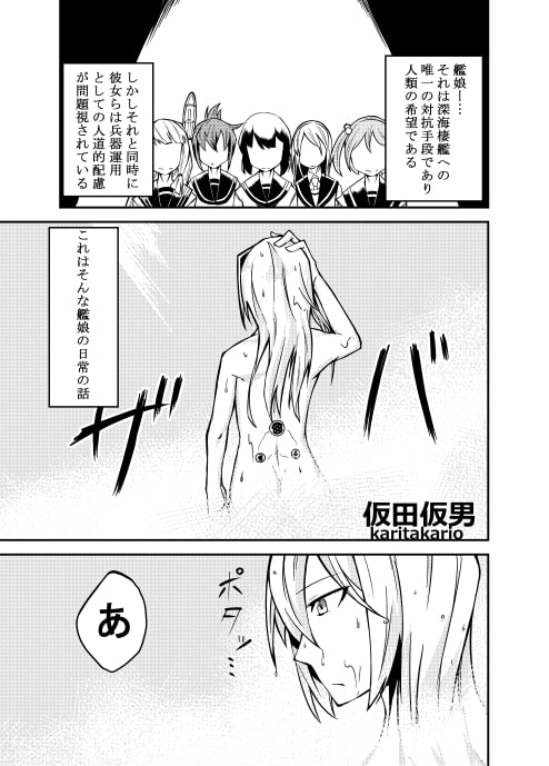 俺の不知火合同