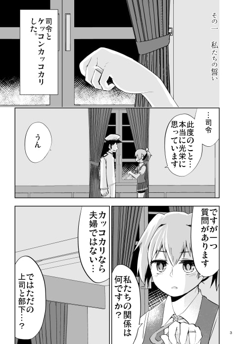 不知火とキスにまつわる四つの物語