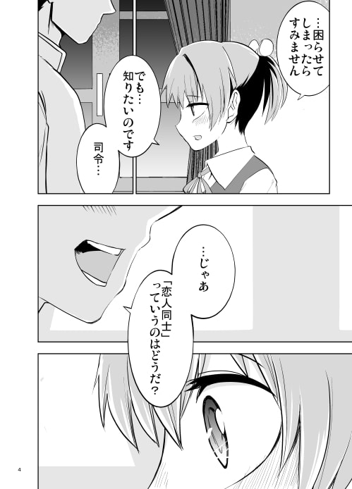 不知火とキスにまつわる四つの物語