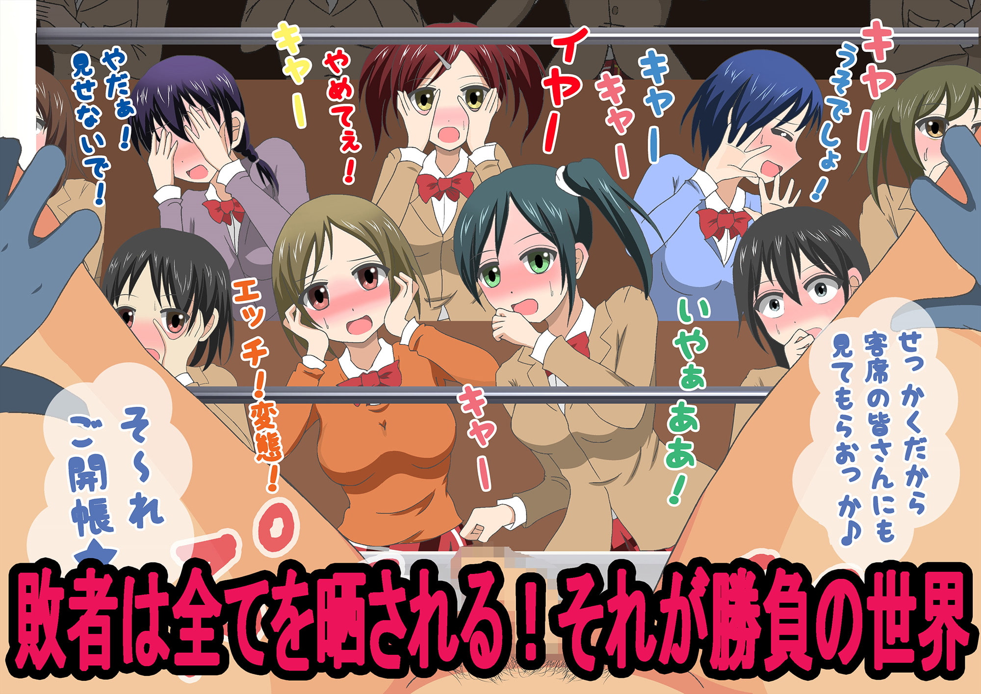 女子校生とプロレスしたらボコボコにされた件について