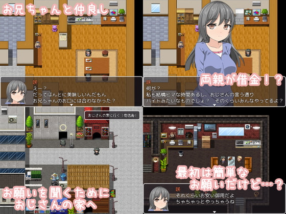 借金を返すために性に無知なJKがおじさんの言うことをなんでも聞くお話