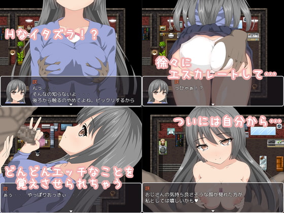 借金を返すために性に無知なJKがおじさんの言うことをなんでも聞くお話