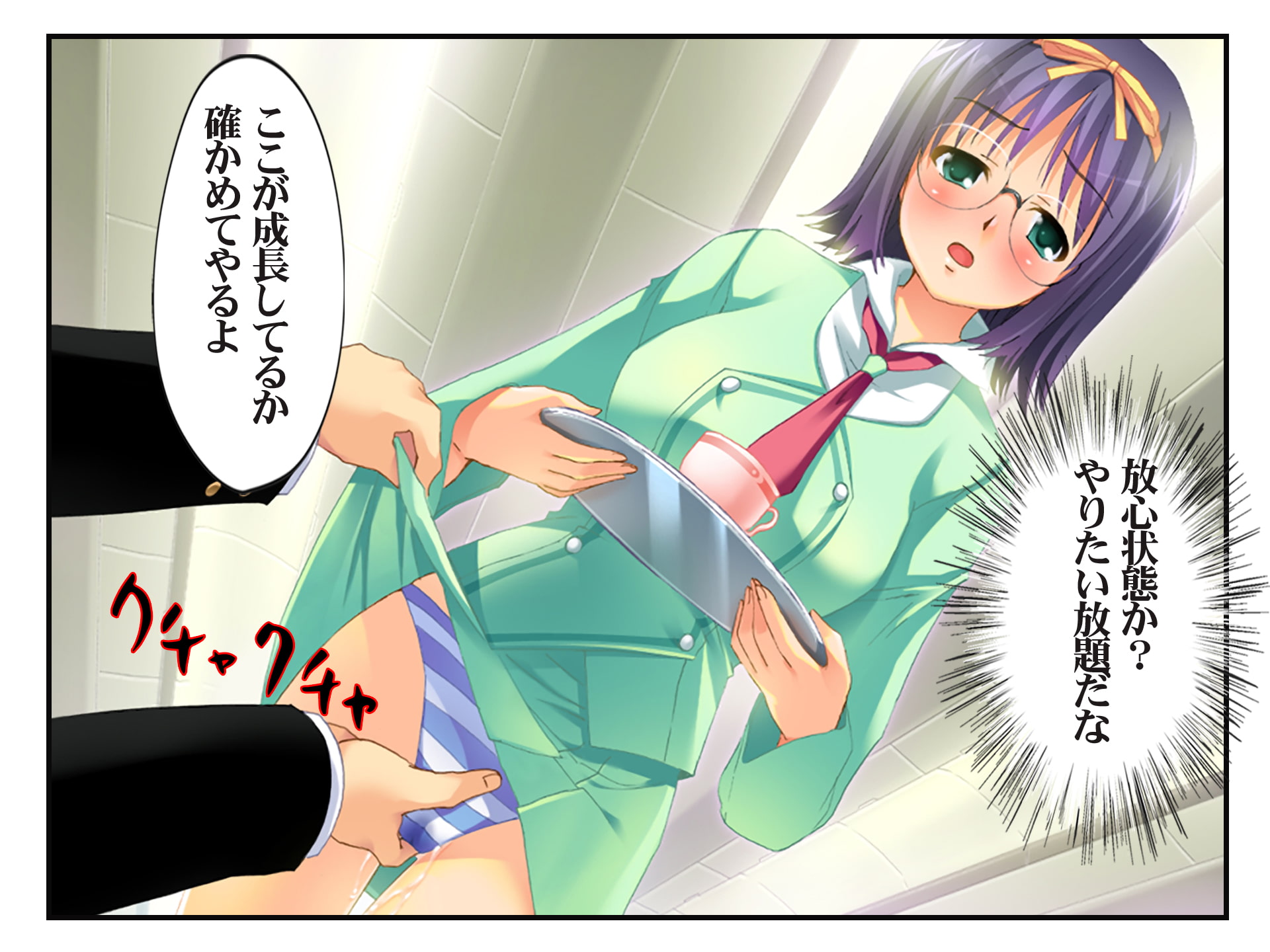 妄想実現 空飛ぶハーレム エロフォースワン ファーストフライト