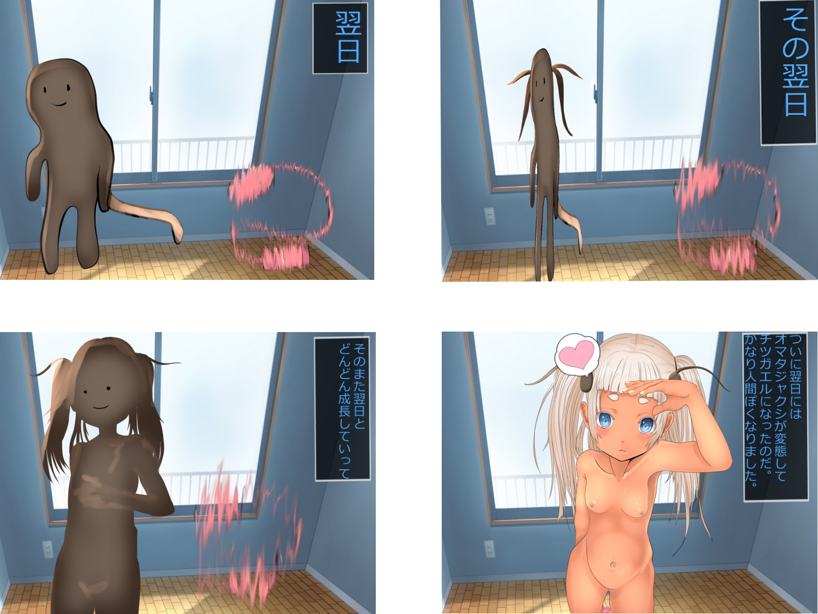 ペットがオナホになりました。チツガエルのりゃあ編