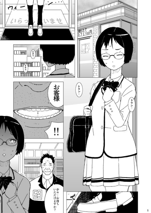 コンビニ性教育-エロ店長の「お仕置き」で初絶頂、欲情してしまうメガネ女子〇学生-