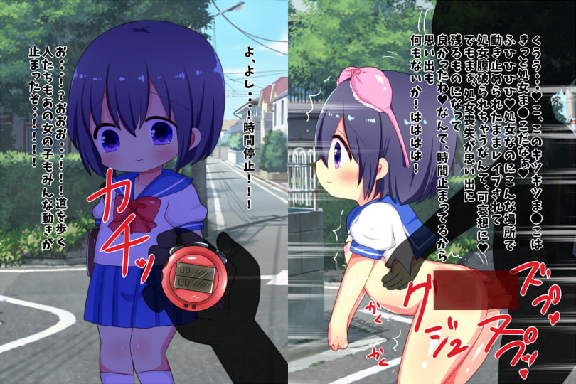 時間を止めて無垢な少女達を子宮姦!そのまま引きずり出される未発達な子宮