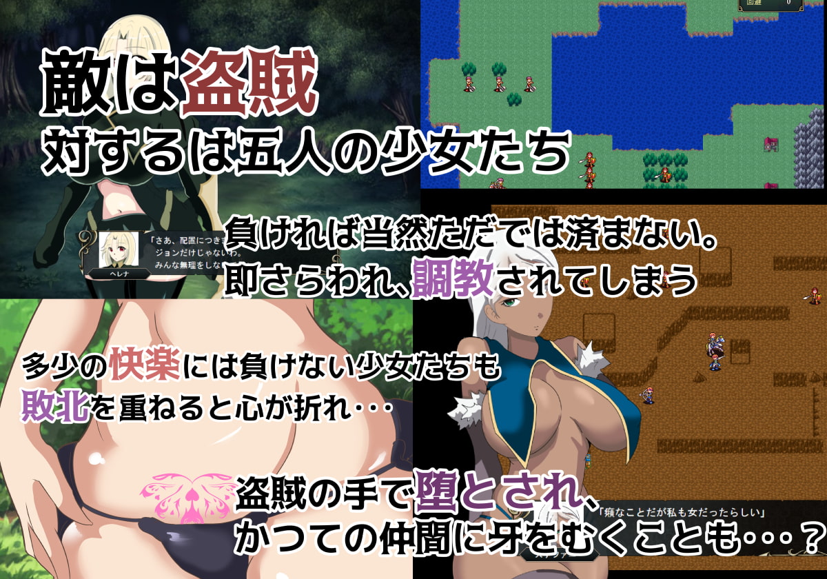 ヘレナ傭兵団～寝取られていく仲間達～
