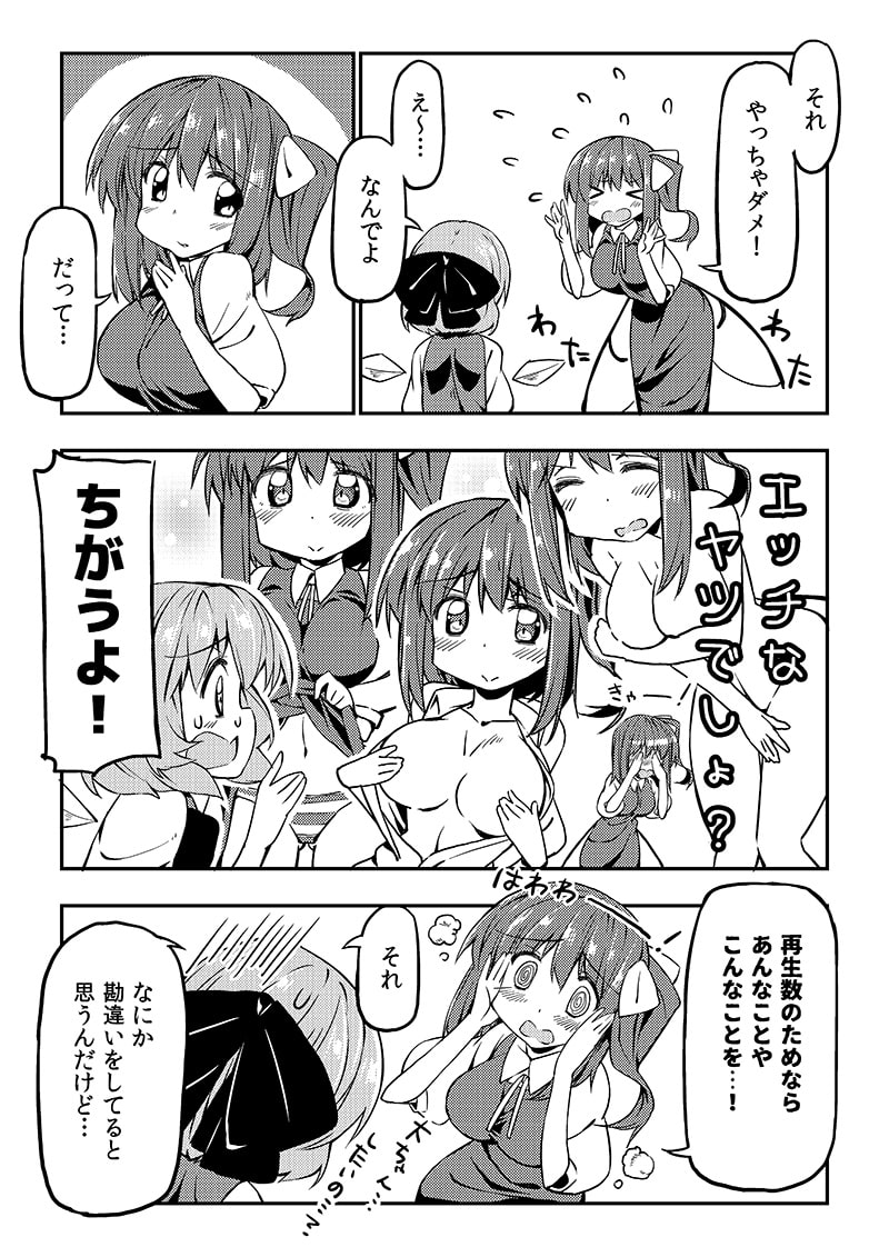 あたいyo○tuberになる!