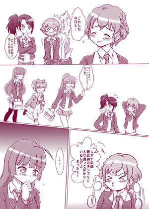 愛ドルを取り戻せ!～そふぃレオ版～