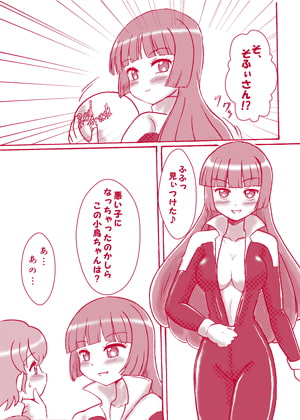 愛ドルを取り戻せ!～そふぃレオ版～