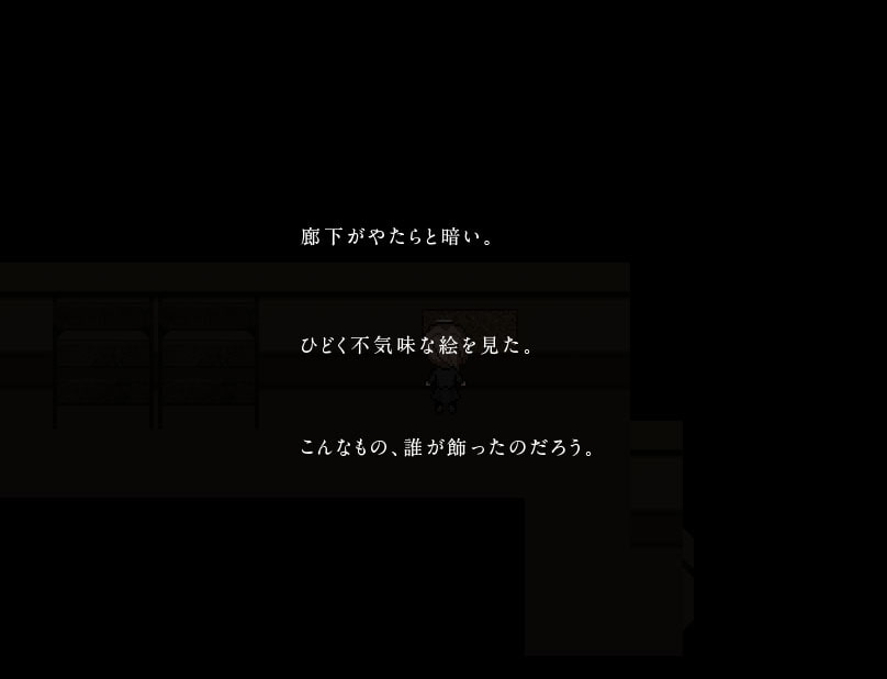 DORMITORY | ホラーアドベンチャーゲーム
