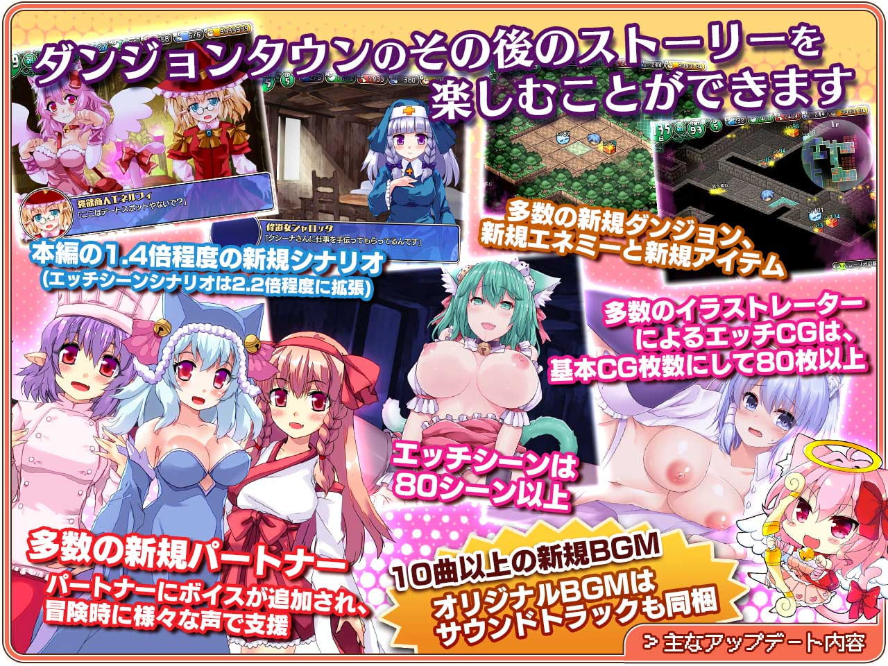 ダンジョンタウンEX ～夜魔と淫魔の聖誕祭