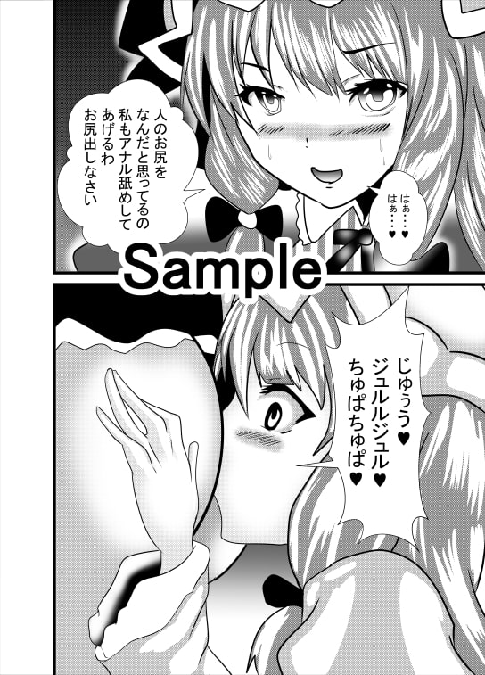 少女アナル舐め中・・・
