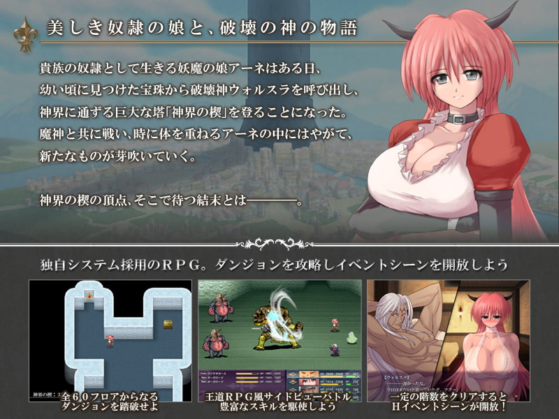 神威-KAMUI- 魔神受胎 ver.3.31