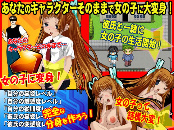 女の子になったら彼氏のエッチな要求が結構大変!