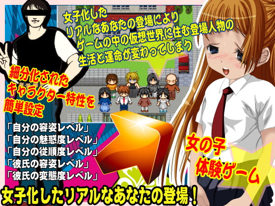 女の子になったら彼氏のエッチな要求が結構大変!