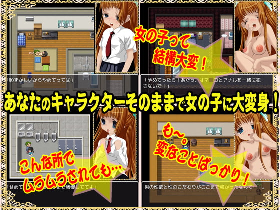 女の子になったら彼氏のエッチな要求が結構大変!