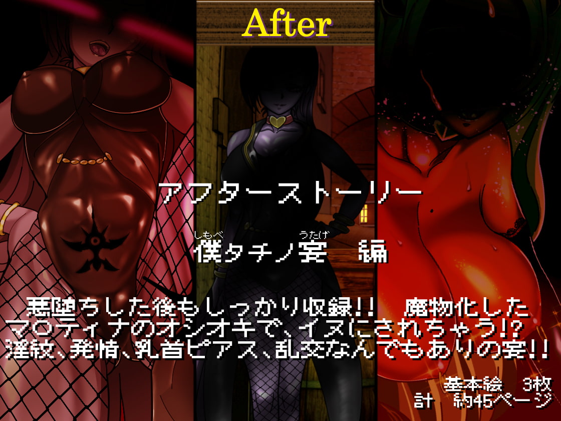 魔性覚醒-呪ワレシ姫君-