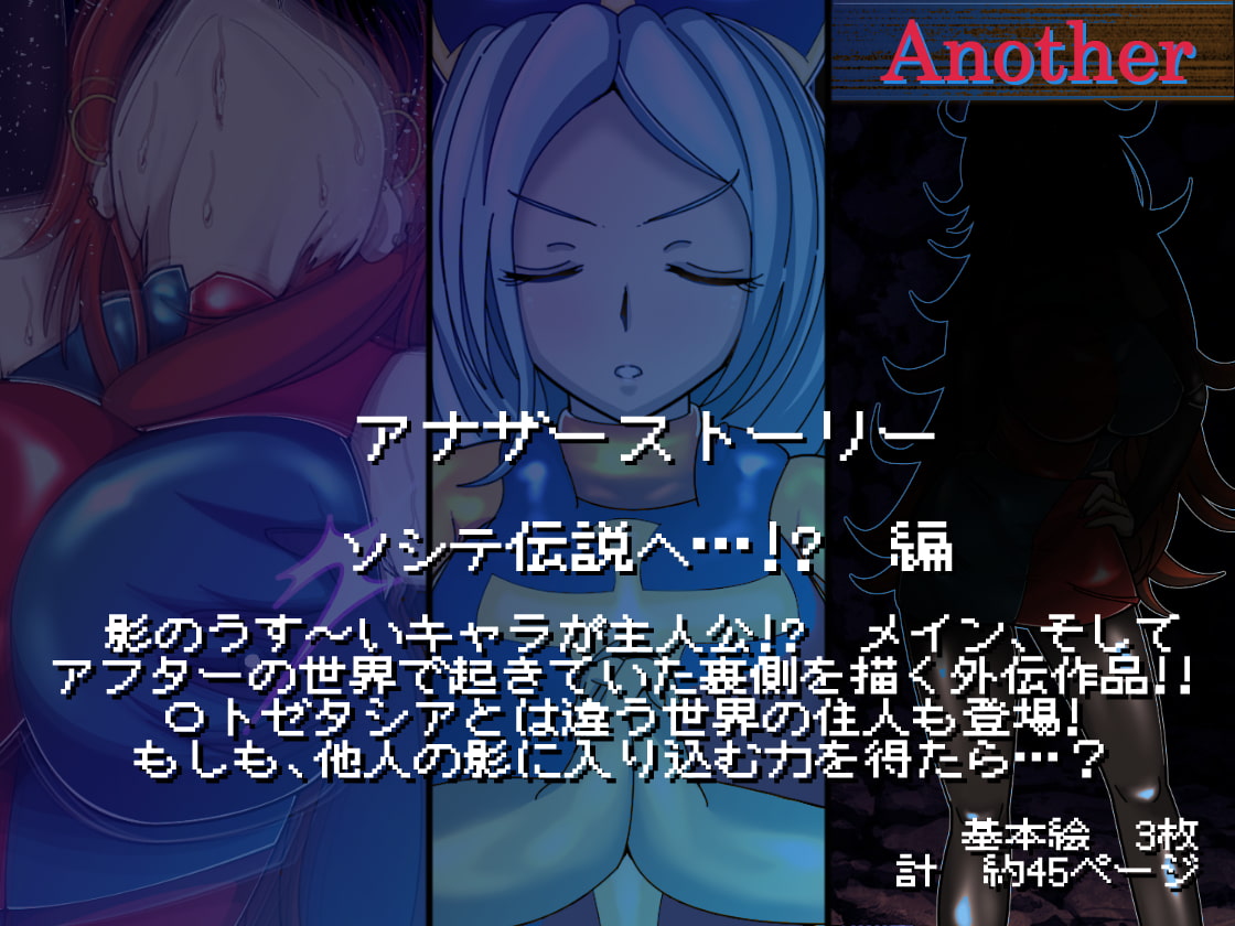 魔性覚醒-呪ワレシ姫君-