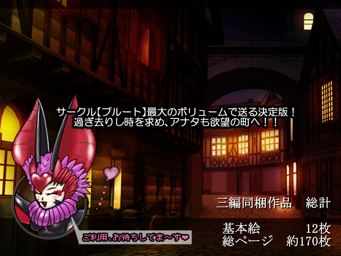 魔性覚醒-呪ワレシ姫君-