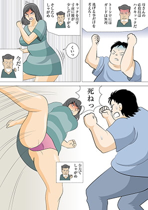 元ヤン母さんを犯せ!