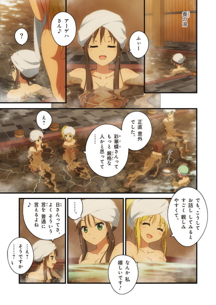 ピュアソルジャー・オトメイデン #6.霧霞(きりがすみ)の来訪者