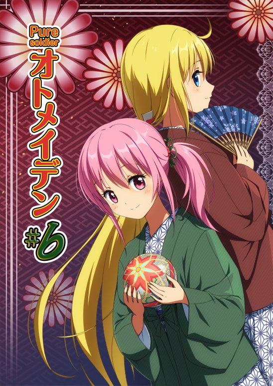 ピュアソルジャー・オトメイデン #6.霧霞(きりがすみ)の来訪者