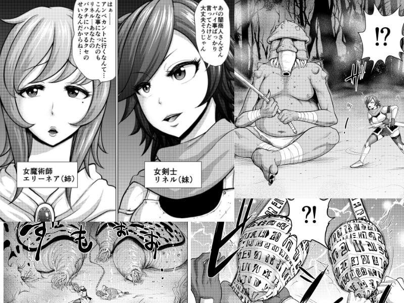 ダルミニア王国物語 釣り餌