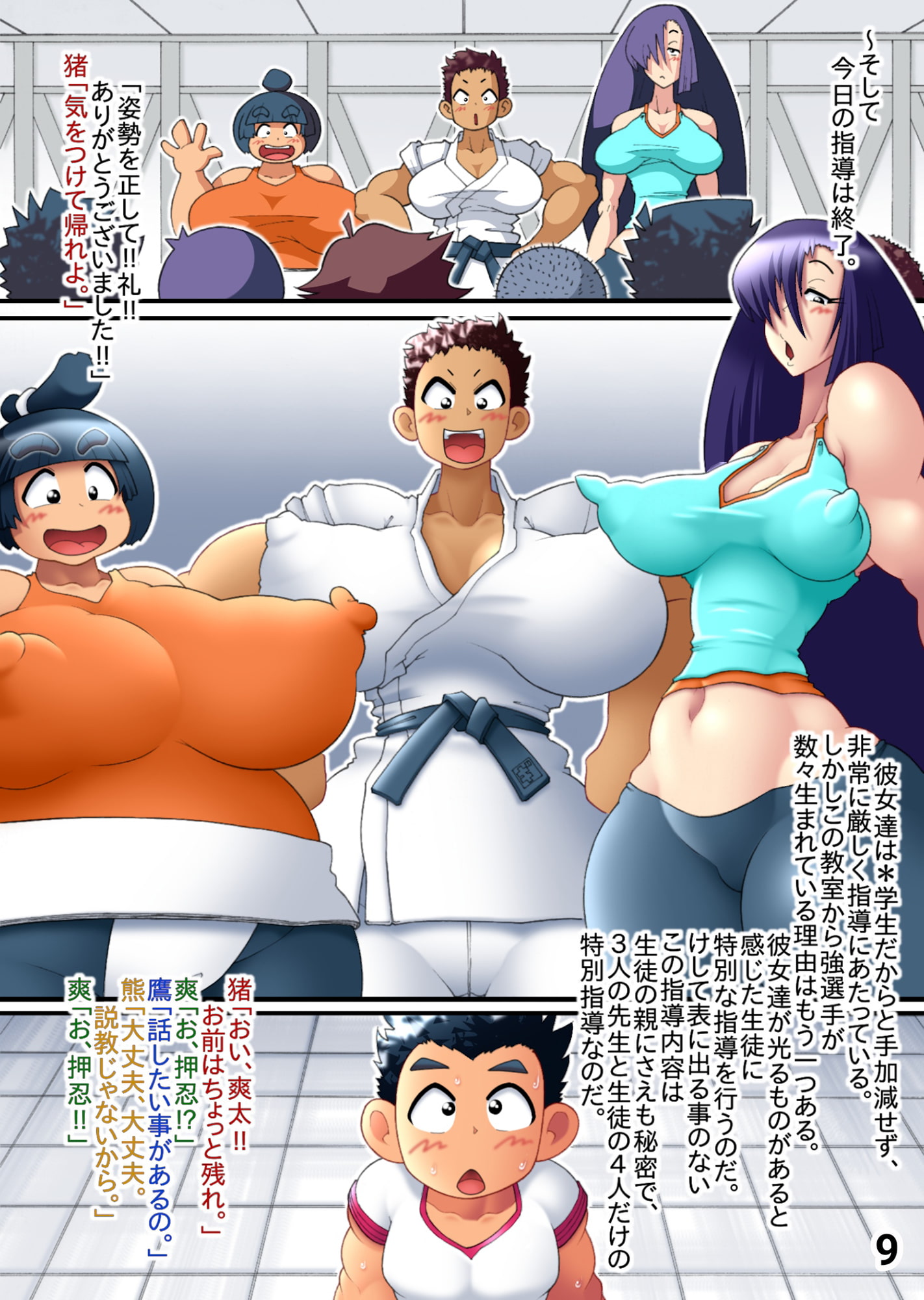 もう限界!! 3対1の猛特訓