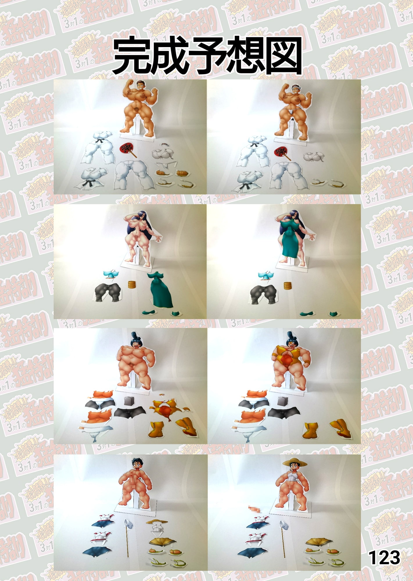 もう限界!! 3対1の猛特訓