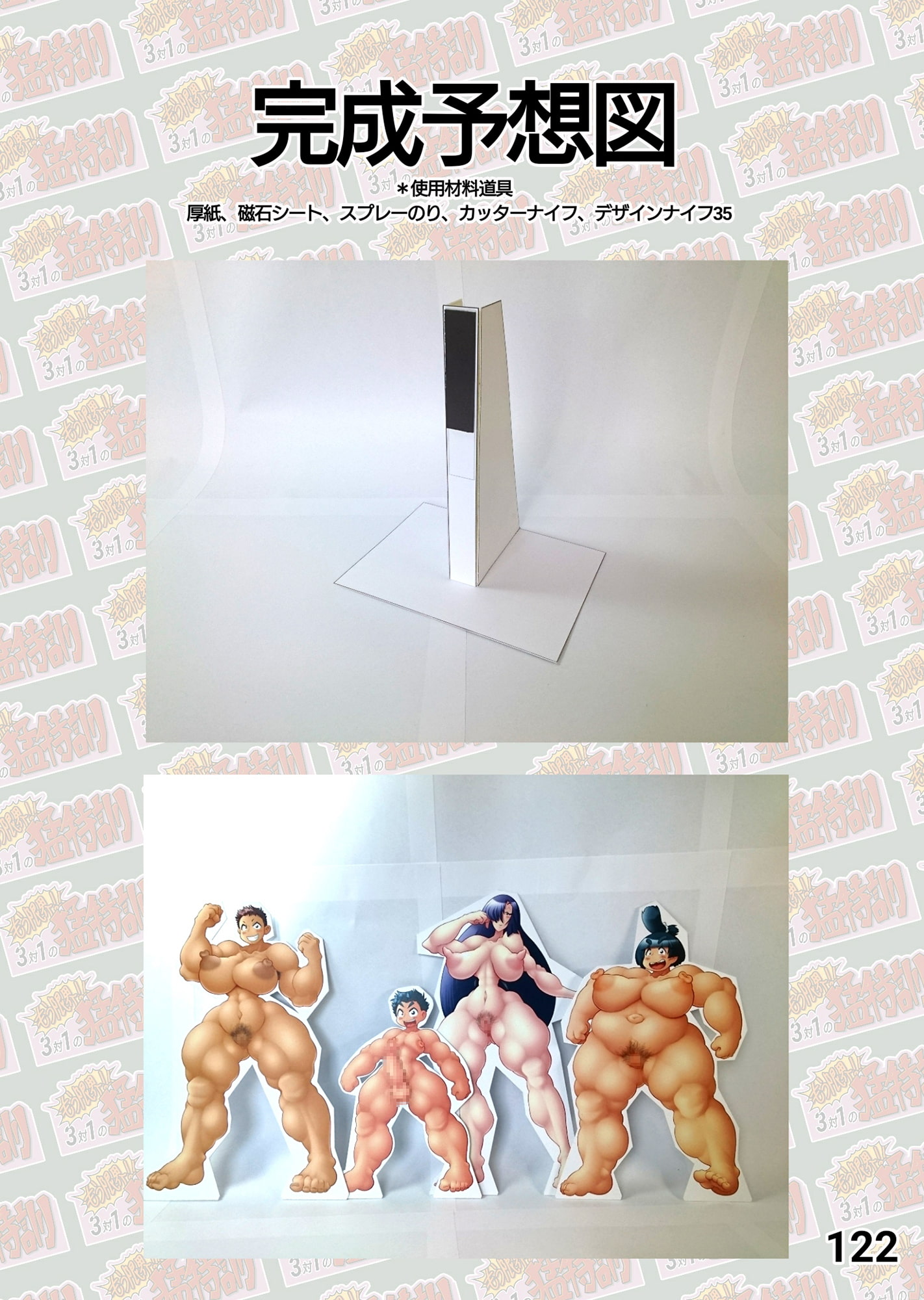 もう限界!! 3対1の猛特訓