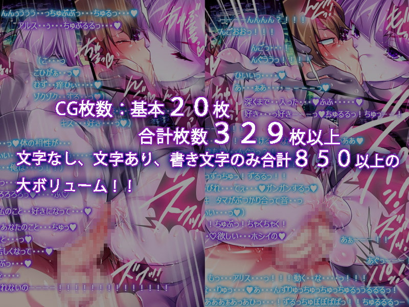 モン娘る～とりすたあと