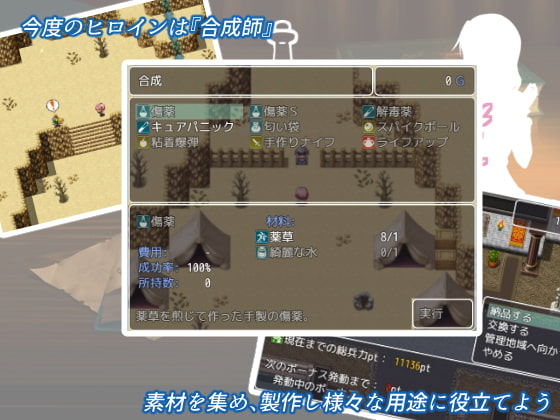 Maria/Alchemist～合成師マリアの災難～